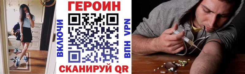 Героин VHQ  площадка официальный сайт  Александровск-Сахалинский  купить наркоту 