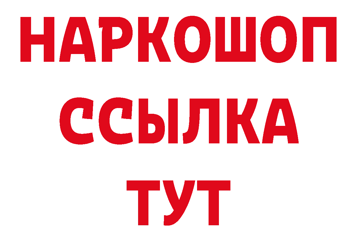 Кетамин VHQ tor площадка ОМГ ОМГ Александровск-Сахалинский