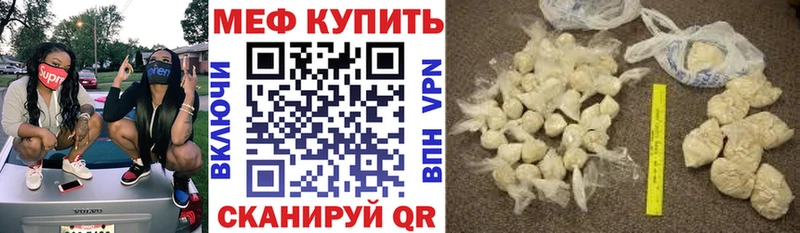 МЯУ-МЯУ VHQ  купить   Александровск-Сахалинский 