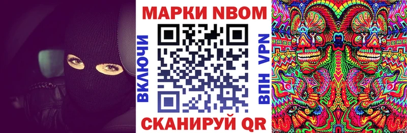 дарнет шоп  Александровск-Сахалинский  Марки N-bome 1,5мг 